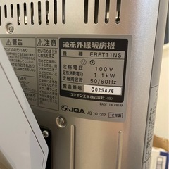 ダイキン遠赤外線ヒーターの画像