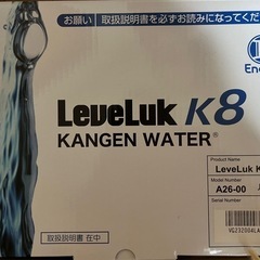 エナジック高級な浄水器Leve Luk K8 還元水　カートリッ...