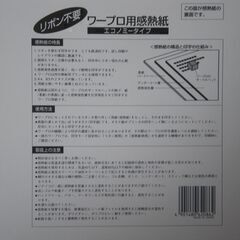事務用品／用紙￥50均一の画像