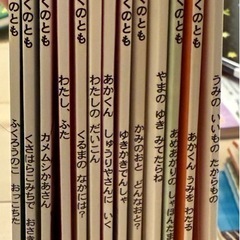 こどものとも/こどものとも年少版/かがくのともの画像