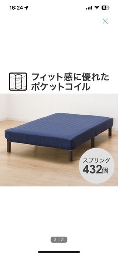 【2年使用】セミダブルベッド