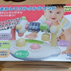 まわしてクルクルサウンド