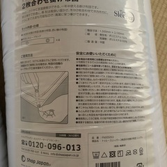 未使用の掛け布団　決まりましたの画像