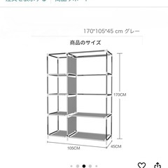 ワードローブの画像