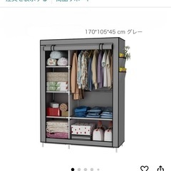 ワードローブの画像