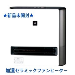 新品★ SHARP HX-RK12-W 加湿セラミックファンヒーター