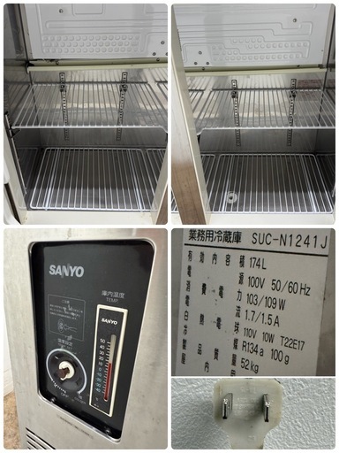 パナソニック（旧サンヨー）　業務用　台下冷蔵庫　コールドテーブル　厨房　飲食店　SUC-N1241J