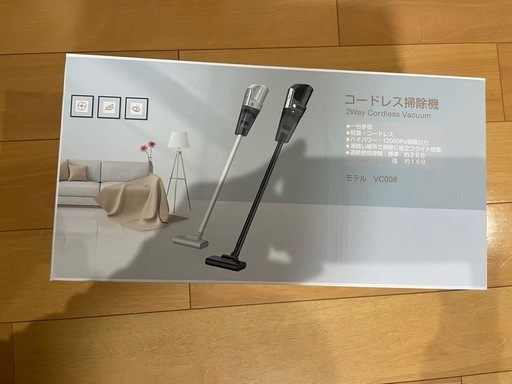 【割引中】コードレス掃除機