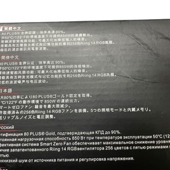 美品　電源ユニット THERMALTAKE 850wの画像