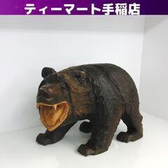 木彫り 吠え熊 約40cm 置物 伝統工芸 床の間 玄関 インテ...