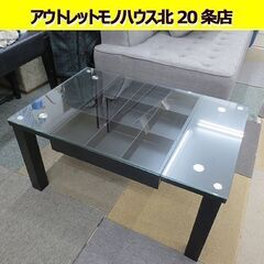 幅75㎝ ガラステーブル コレクションテーブル ブラック  セン...