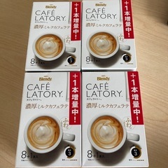AGF/ブレンディカフェラトリー濃厚ミルクカフェラテ9本✖️4
