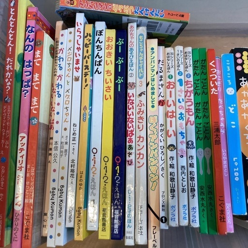 絵本バラ売り