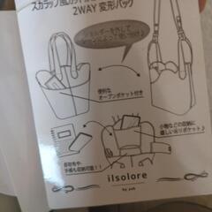 (新品)TT※YOUスカラップ 2WAYショルダーバッグの画像