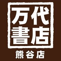 キッチンカー春の出店者募集!!埼玉熊谷の人気リサイクル&クレーム...