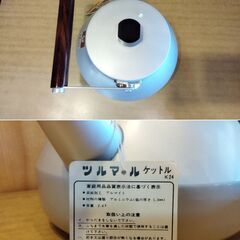 日本アルミ ツルマル エポックス ケトル 2.4ℓ やかん レトロ /HJ-0353 2F南の画像