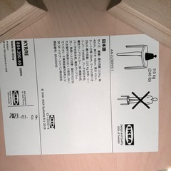 IKEA スツールの画像