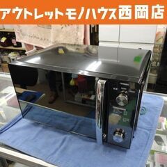 美品！ 電子レンジ ミラーガラス 2022年製 ツインバード D...