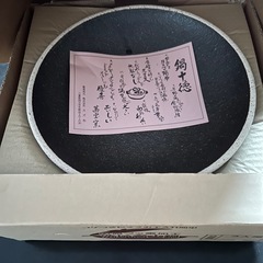 8号サイズ土鍋。新品。３人用で内側フッ素加工直径約25㌢は鍋の深さ9.5㌢の画像