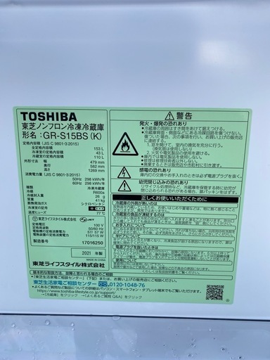 No.r121 冷蔵庫 153L 東芝 2021年製