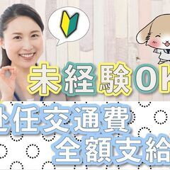 全国どこでも探します★未経験でも【高収入】しっかりチームでサポートできるのが弊社の強み！の画像
