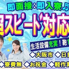 全国どこでも探します♪未経験でも【高収入】しっかりチームでサポー...