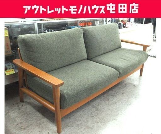 3人掛けソファ 幅185cm ファブリック 木製フレーム グリーン系 3Pソファ 布張り  ☆ 札幌市 北区 屯田