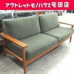3人掛けソファ 幅185cm ファブリック 木製フレーム グリーン系 3Pソファ 布張り  ☆ 札幌市 北区 屯田 