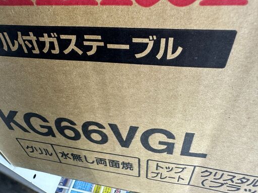 ジモティ来店特価!!　ガステーブル　リンナイ　KG66VGL　　J-1154