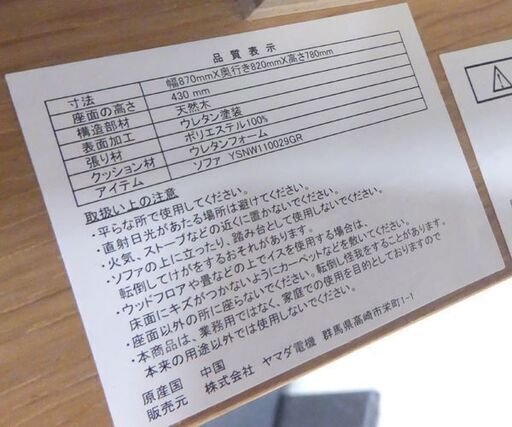 1人掛けソファ 幅86cm ファブリック 木製フレーム グリーン系 1Pソファ 布張り ☆ 札幌市 北区 屯田