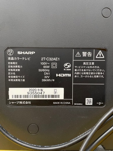 ジモティー見た！で5%OFF【液晶テレビ】SHARP シャープ 2T-C32AE1 2020年製 32インチ