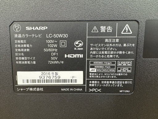 SHARP製★50型液晶テレビ★YouTube、Netflix★6ヶ月間保証付き