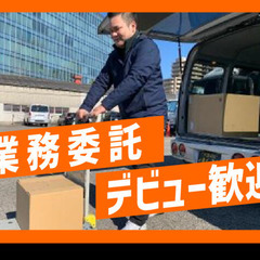 ▶岡山市で軽貨物ドライバー  ▶業務委託  ▶紹介ボーナス制度あり総額11万円  ▶月収４０万以上可能  ▶週払いあり  ▶軽自動車レンタルあり  ▶運転免許だけでOK  ▶学歴不問  ▶即日採用  ▶研修充実 の画像