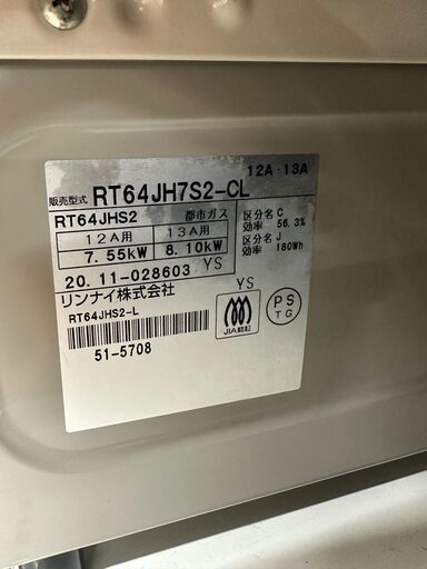 ジモティ来店特価!!　ガステーブル　リンナイ　RT64JH7S2-CL　　J-1158 RT64JH7S2-CL | Rinnai Style（リンナイスタイル） | リンナイ