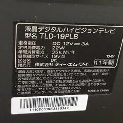 19型テレビの画像