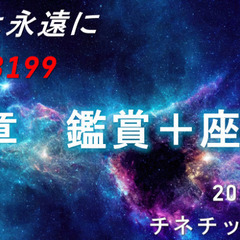 【川崎で募集】『ヤマトよ永遠に REBEL3199』第二章鑑賞+座談会 - 川崎市