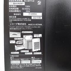 【売り切れ】シャープ　加湿空気清浄機　KC-30T7-W　2021年製
