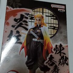 鬼滅の刃フィギュア(煉獄杏寿朗)新品未開封