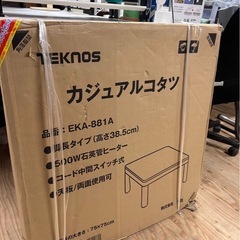 K0803 TEkhos コタツ