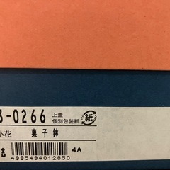 たち吉　菓子鉢【未使用品】の画像