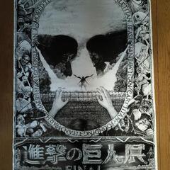 進撃の巨人 ポスター