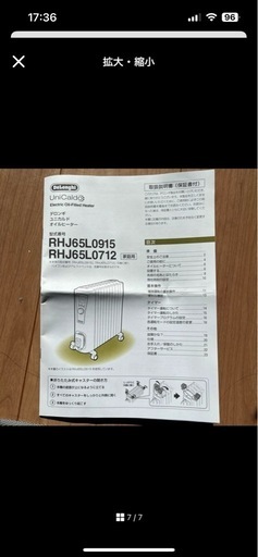 DeLonghi RHJ65L0915 オイルヒーター　