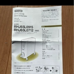 DeLonghi RHJ65L0915 オイルヒーター　の画像