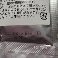 犬専用　発酵野菜パウダーの画像