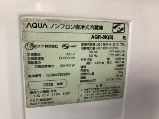 AQUA 1ドア冷蔵庫 AQR-8K 2022年製