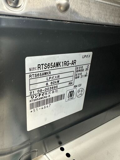 ジモティ来店特価!!　ガステーブル　リンナイ　RTS65AWK1RG-AR　2021　　J-1160