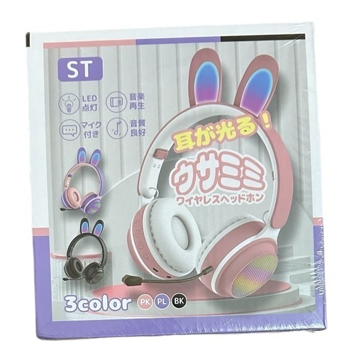 耳が光る！ ウサミミ ワイヤレスヘッドホン