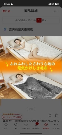 電気毛布 掛け敷き 電気ひざ掛け 膝掛け 肩掛け 電気ブランケット大判