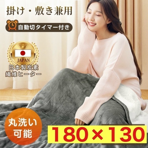 電気毛布 掛け敷き 電気ひざ掛け 膝掛け 肩掛け 電気ブランケット大判