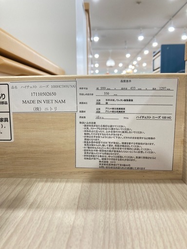 【トレファク高槻店】取りに来られる方限定！LIVINS(リビンズ）の5段チェストのご紹介です！